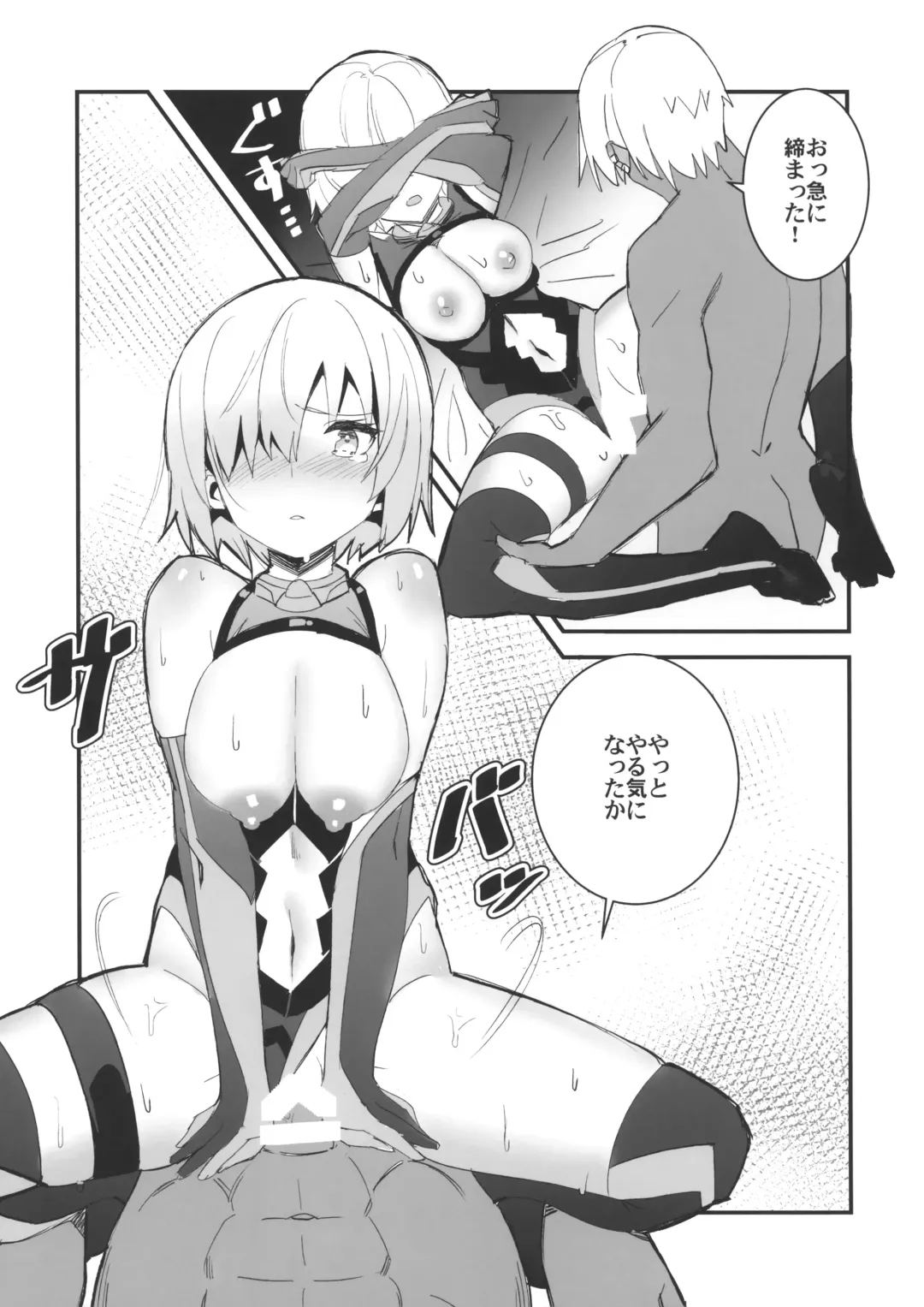 [Maki] Sabamaki Fhentai.net - Page 18