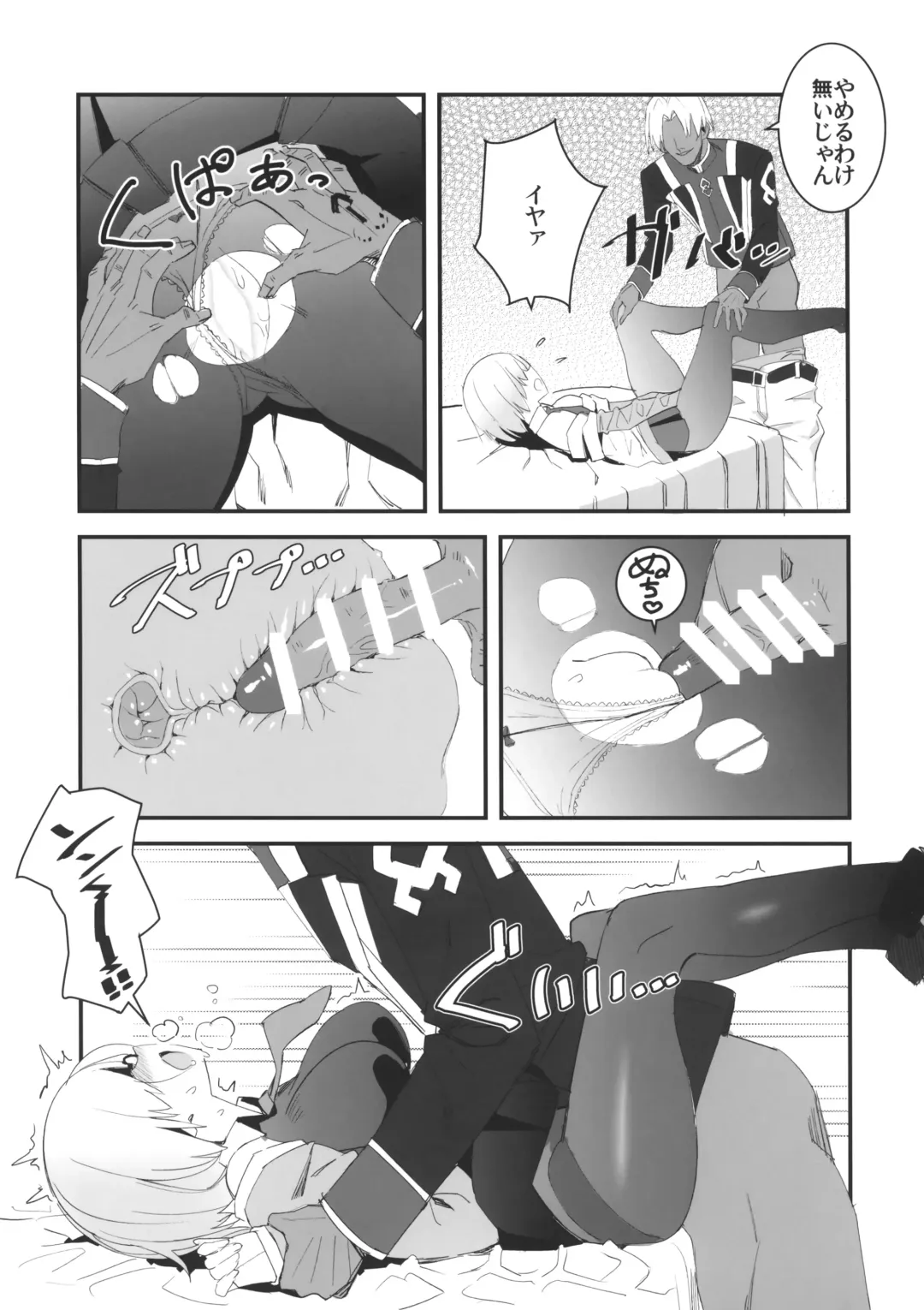 [Maki] Sabamaki Fhentai.net - Page 7