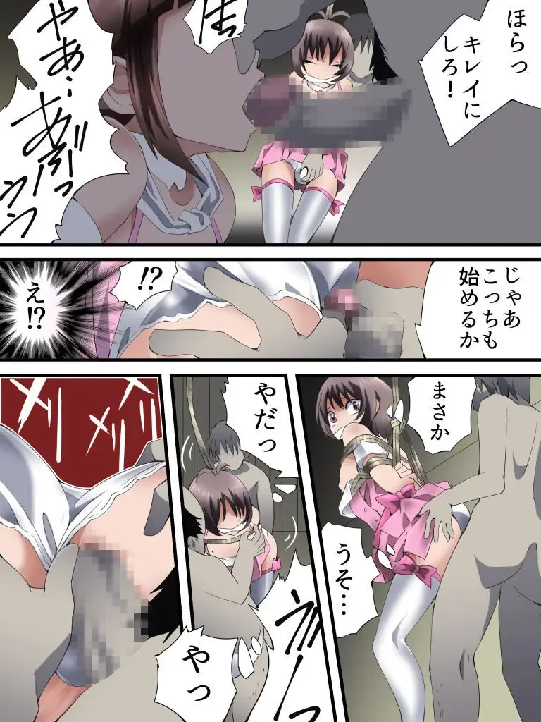 [Yakumo Ginjirou] Yokubou Kaiki Dai 571-Shou Josouko Idol R Yuukai Kyousei Makura Eigyou Jiken Fhentai - Page 12