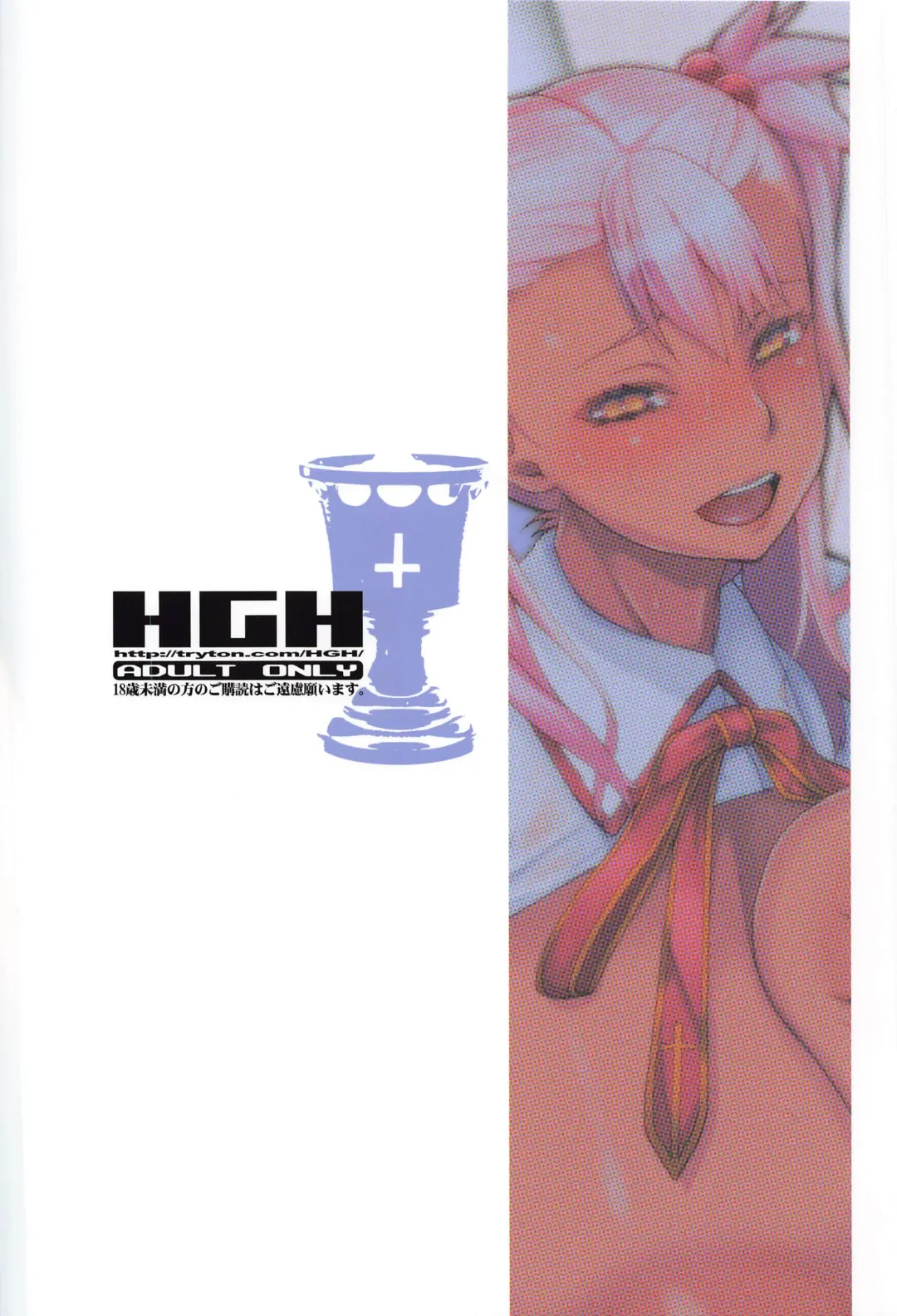 [Hg Chagawa] HGUC#20 Otona/CHLOE 3rei!! Fhentai - Page 22