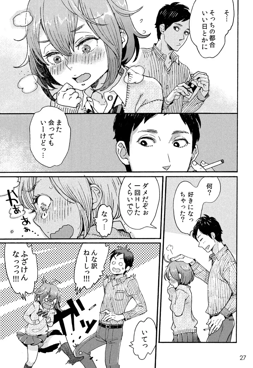[Uehasu] Danshi Chuugakusei demo Onnanoko Mitai ni Saretai Fhentai - Page 26