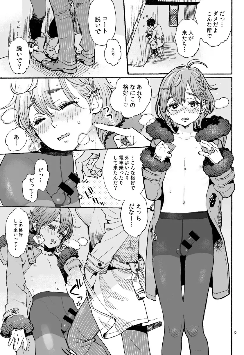 [Uehasu] Danshi Chuugakusei demo Onnanoko Mitai ni Saretai Fhentai - Page 35