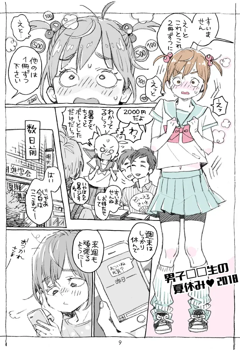 [Uehasu] Danshi Chuugakusei demo Onnanoko Mitai ni Saretai Fhentai - Page 37