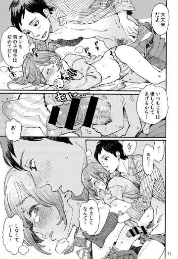[Uehasu] Danshi Chuugakusei demo Onnanoko Mitai ni Saretai Fhentai - Page 10