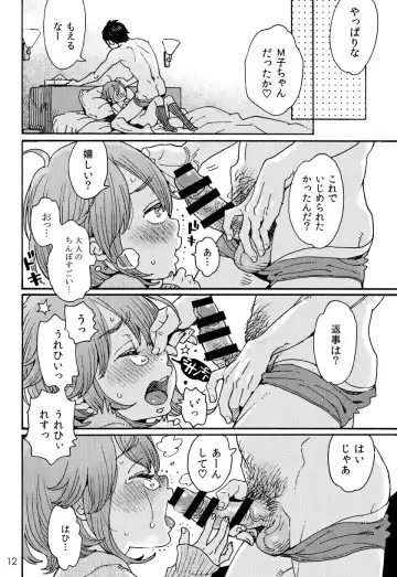 [Uehasu] Danshi Chuugakusei demo Onnanoko Mitai ni Saretai Fhentai - Page 11