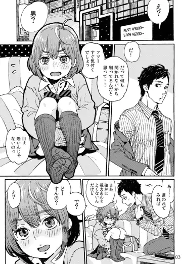 [Uehasu] Danshi Chuugakusei demo Onnanoko Mitai ni Saretai Fhentai - Page 2