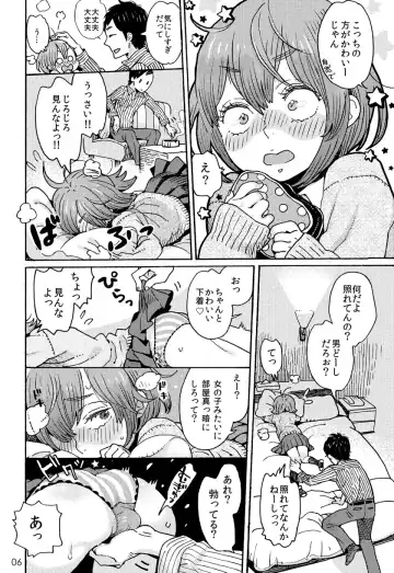 [Uehasu] Danshi Chuugakusei demo Onnanoko Mitai ni Saretai Fhentai - Page 5