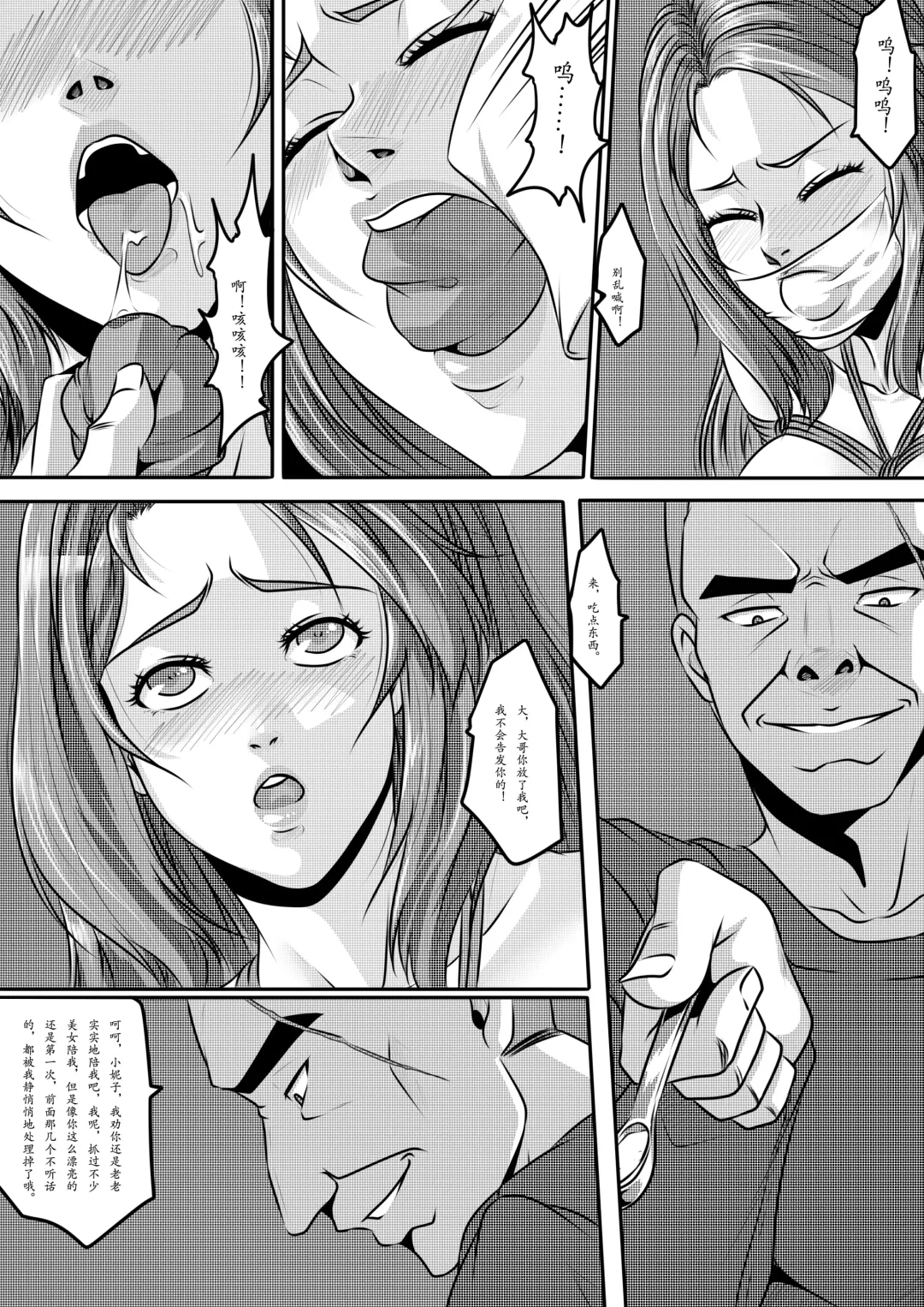 [Godletter] The Physique Recruitment #1 Fhentai.net - Page 22