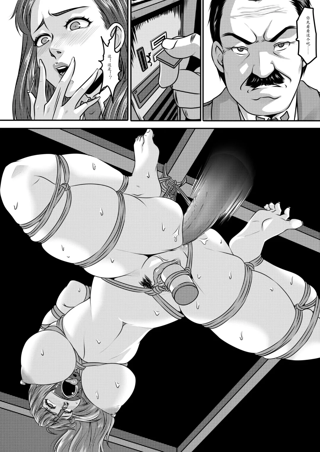 [Godletter] The Physique Recruitment #1 Fhentai.net - Page 33