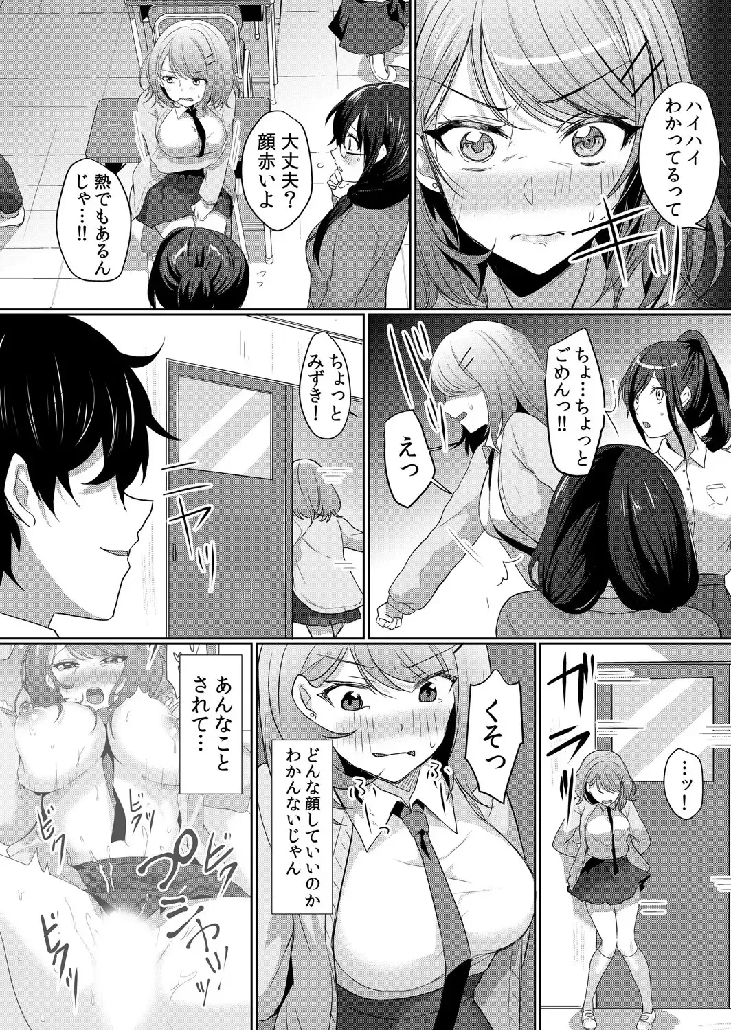 [Hanasaku Mahiru] Namaiki JK ni Nakadashi Choukyou ~Mechakucha ni Tsuite, Oku no Hou ni Dashite Ageru ne 1-2 Fhentai - Page 35
