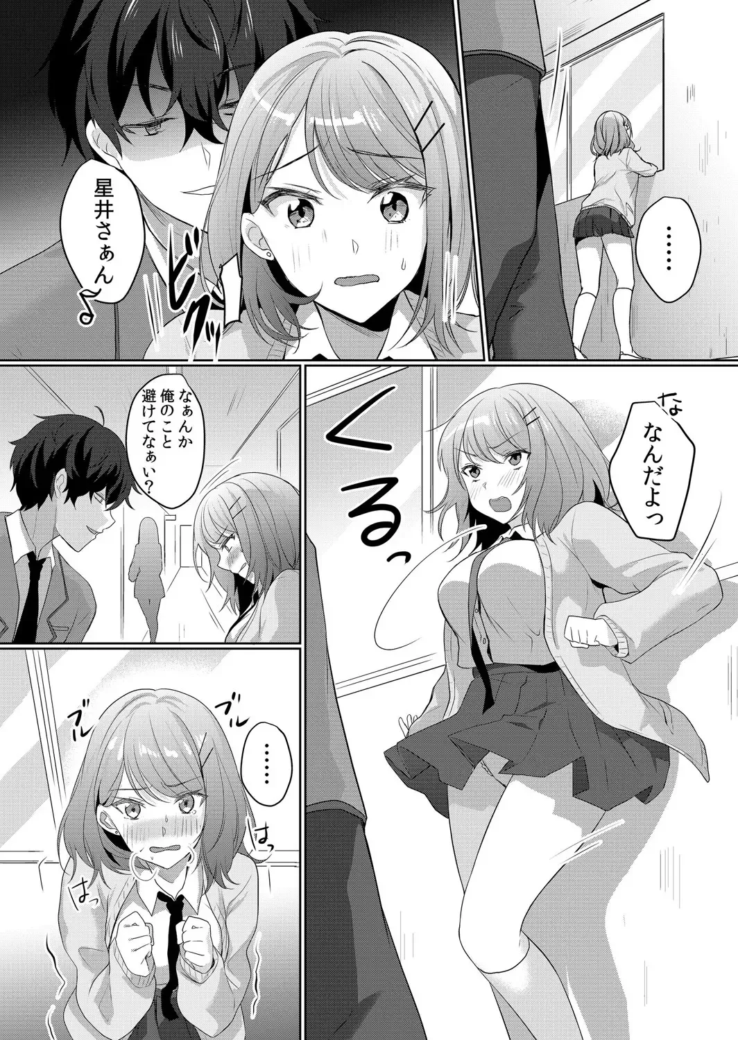 [Hanasaku Mahiru] Namaiki JK ni Nakadashi Choukyou ~Mechakucha ni Tsuite, Oku no Hou ni Dashite Ageru ne 1-2 Fhentai - Page 36