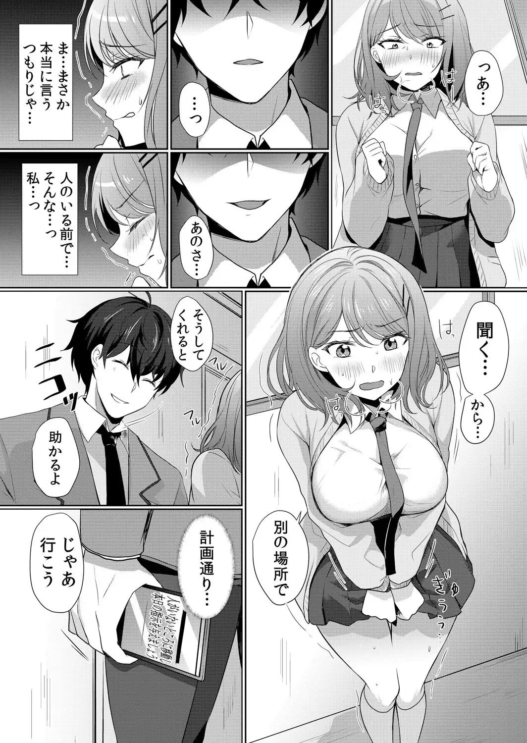 [Hanasaku Mahiru] Namaiki JK ni Nakadashi Choukyou ~Mechakucha ni Tsuite, Oku no Hou ni Dashite Ageru ne 1-2 Fhentai - Page 38