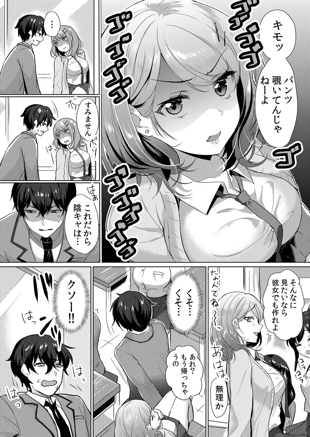 [Hanasaku Mahiru] Namaiki JK ni Nakadashi Choukyou ~Mechakucha ni Tsuite, Oku no Hou ni Dashite Ageru ne 1-2 Fhentai - Page 4