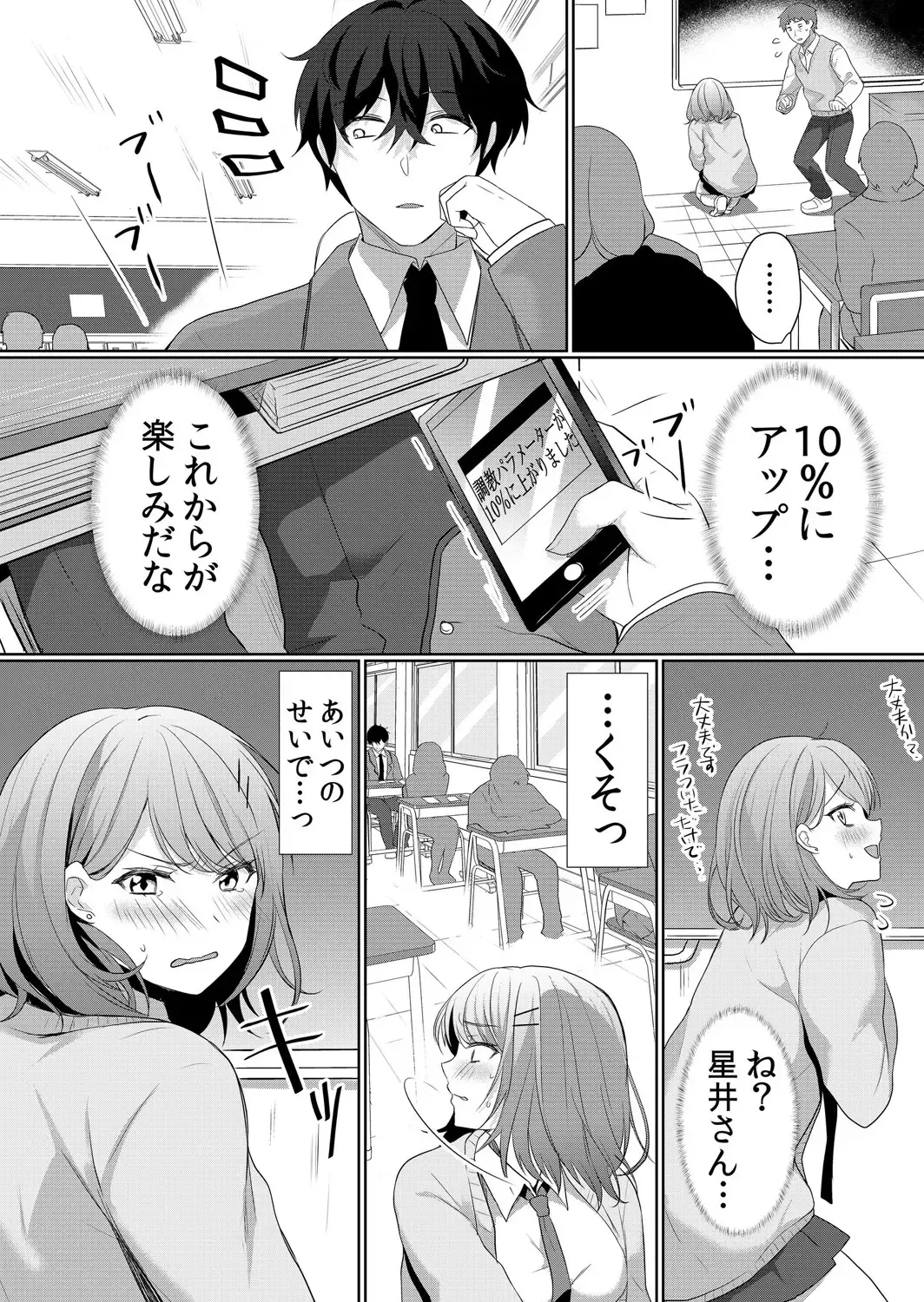 [Hanasaku Mahiru] Namaiki JK ni Nakadashi Choukyou ~Mechakucha ni Tsuite, Oku no Hou ni Dashite Ageru ne 1-2 Fhentai - Page 46