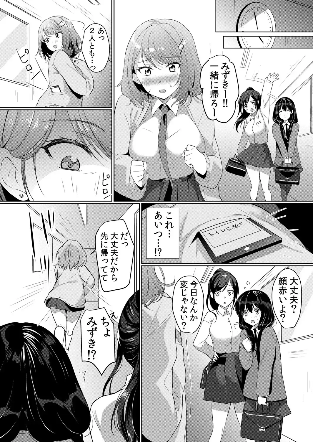[Hanasaku Mahiru] Namaiki JK ni Nakadashi Choukyou ~Mechakucha ni Tsuite, Oku no Hou ni Dashite Ageru ne 1-2 Fhentai - Page 47