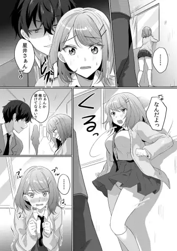 [Hanasaku Mahiru] Namaiki JK ni Nakadashi Choukyou ~Mechakucha ni Tsuite, Oku no Hou ni Dashite Ageru ne 1-2 Fhentai - Page 36