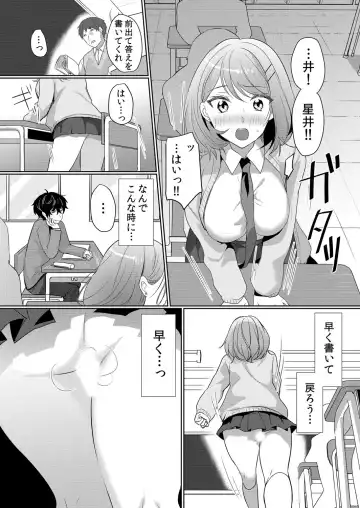 [Hanasaku Mahiru] Namaiki JK ni Nakadashi Choukyou ~Mechakucha ni Tsuite, Oku no Hou ni Dashite Ageru ne 1-2 Fhentai - Page 42