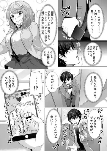 [Hanasaku Mahiru] Namaiki JK ni Nakadashi Choukyou ~Mechakucha ni Tsuite, Oku no Hou ni Dashite Ageru ne 1-2 Fhentai - Page 5