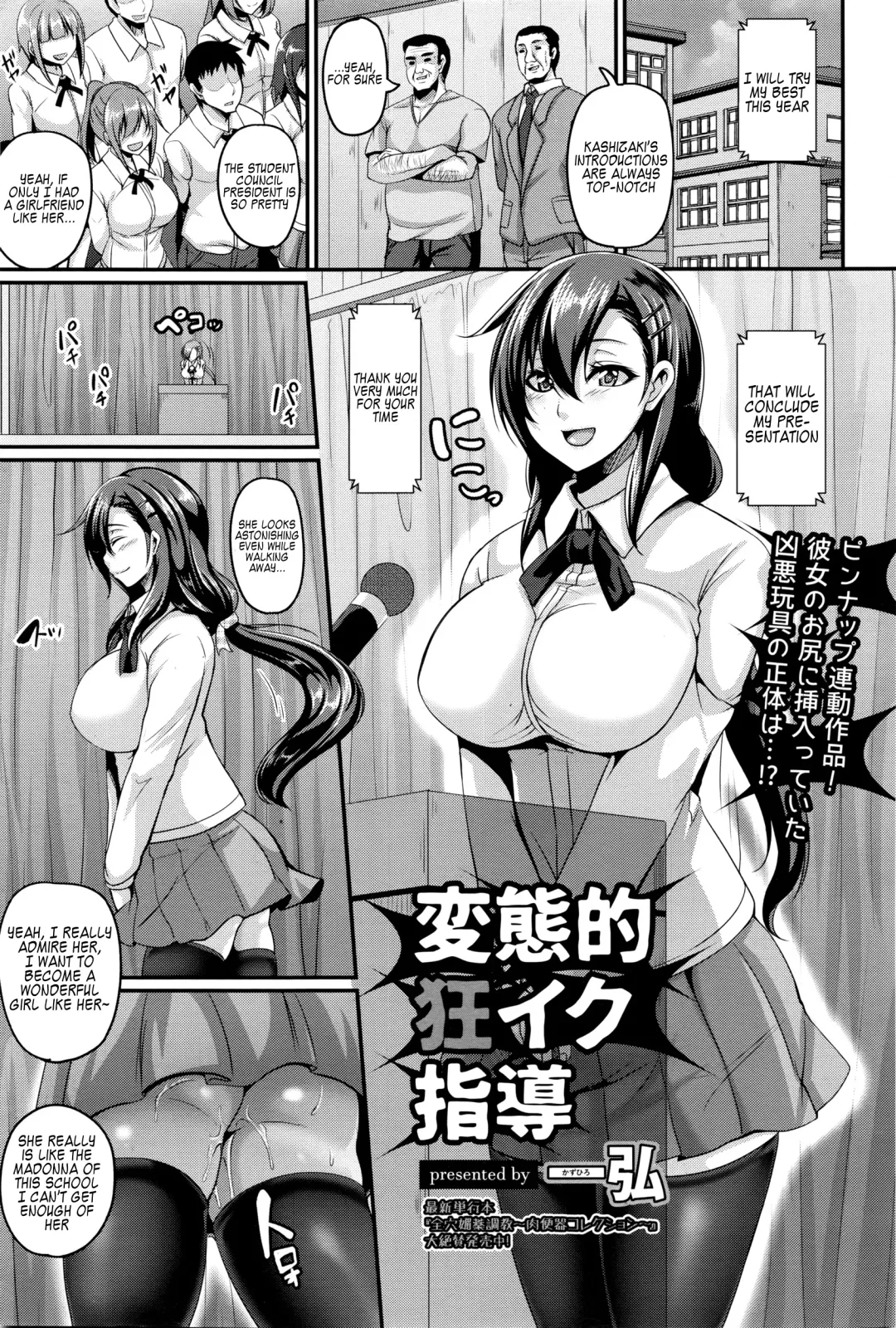 [Kazuhiro] Hentaiteki Kyouiku Shidou Fhentai - Page 1