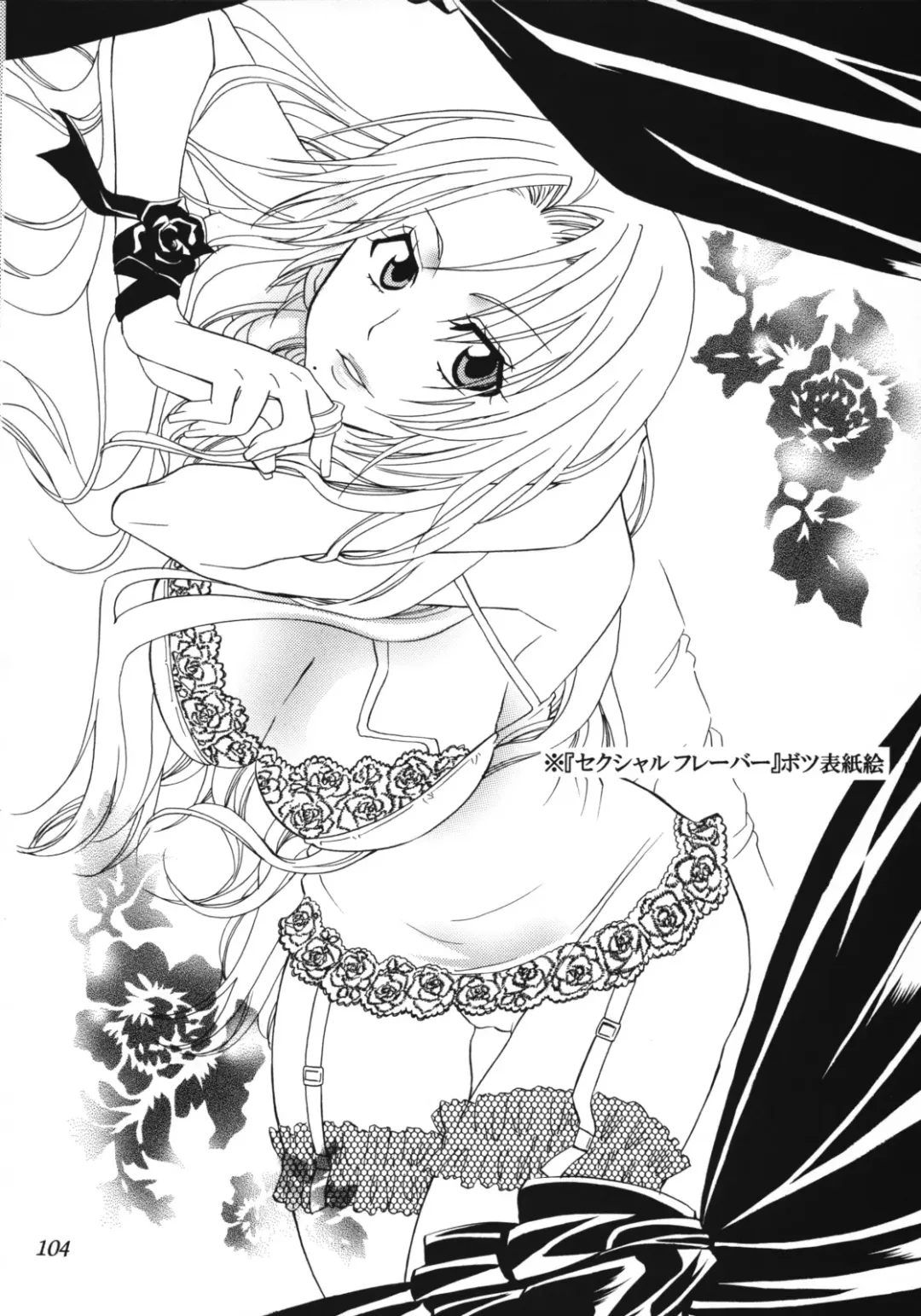 [Yu-ri] Rangiku Soushuuhen Fhentai - Page 103