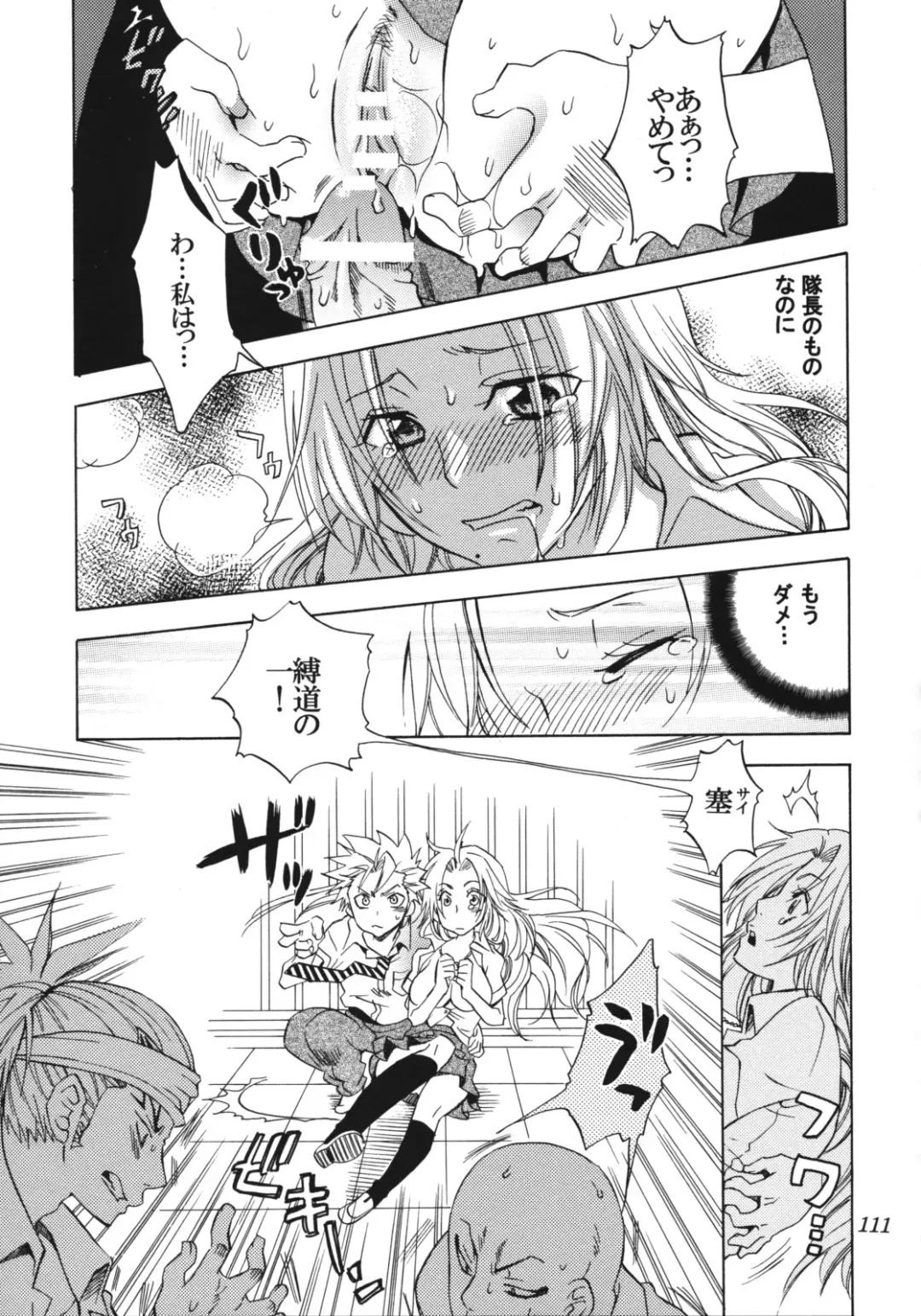 [Yu-ri] Rangiku Soushuuhen Fhentai - Page 110