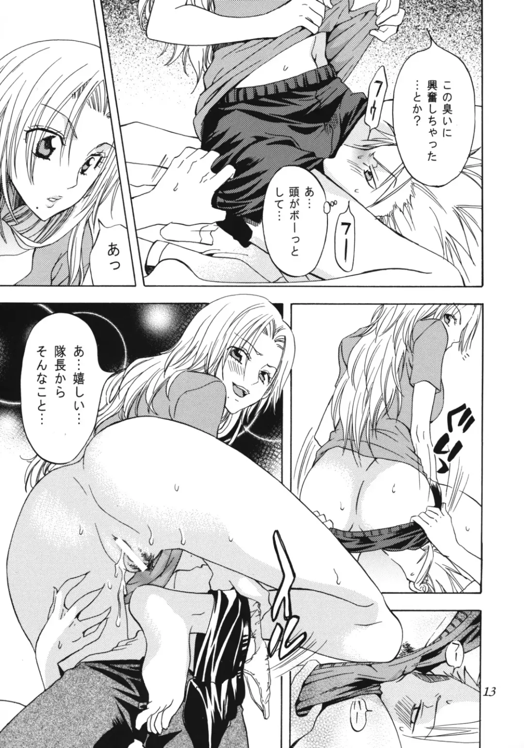 [Yu-ri] Rangiku Soushuuhen Fhentai - Page 12