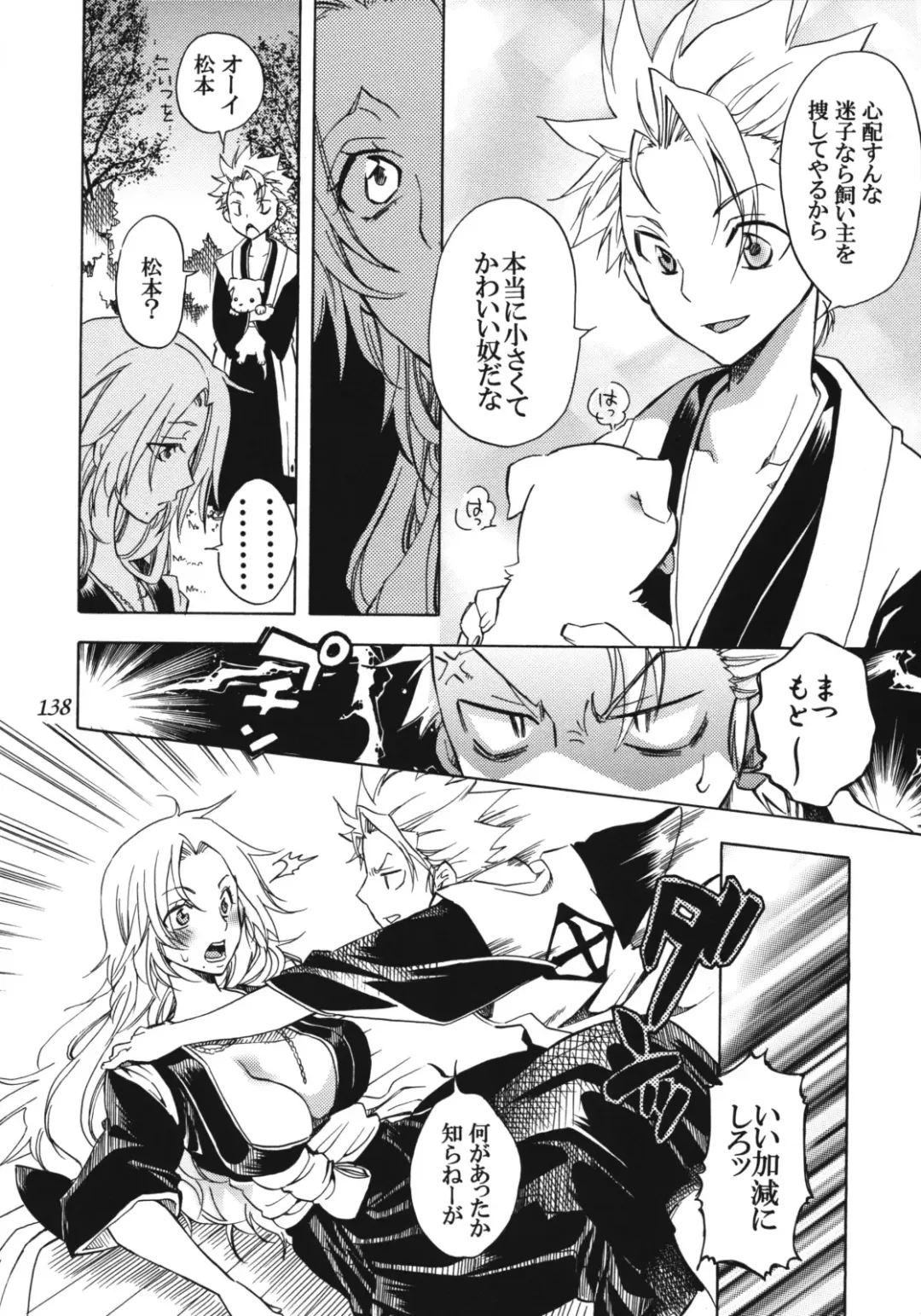 [Yu-ri] Rangiku Soushuuhen Fhentai - Page 137