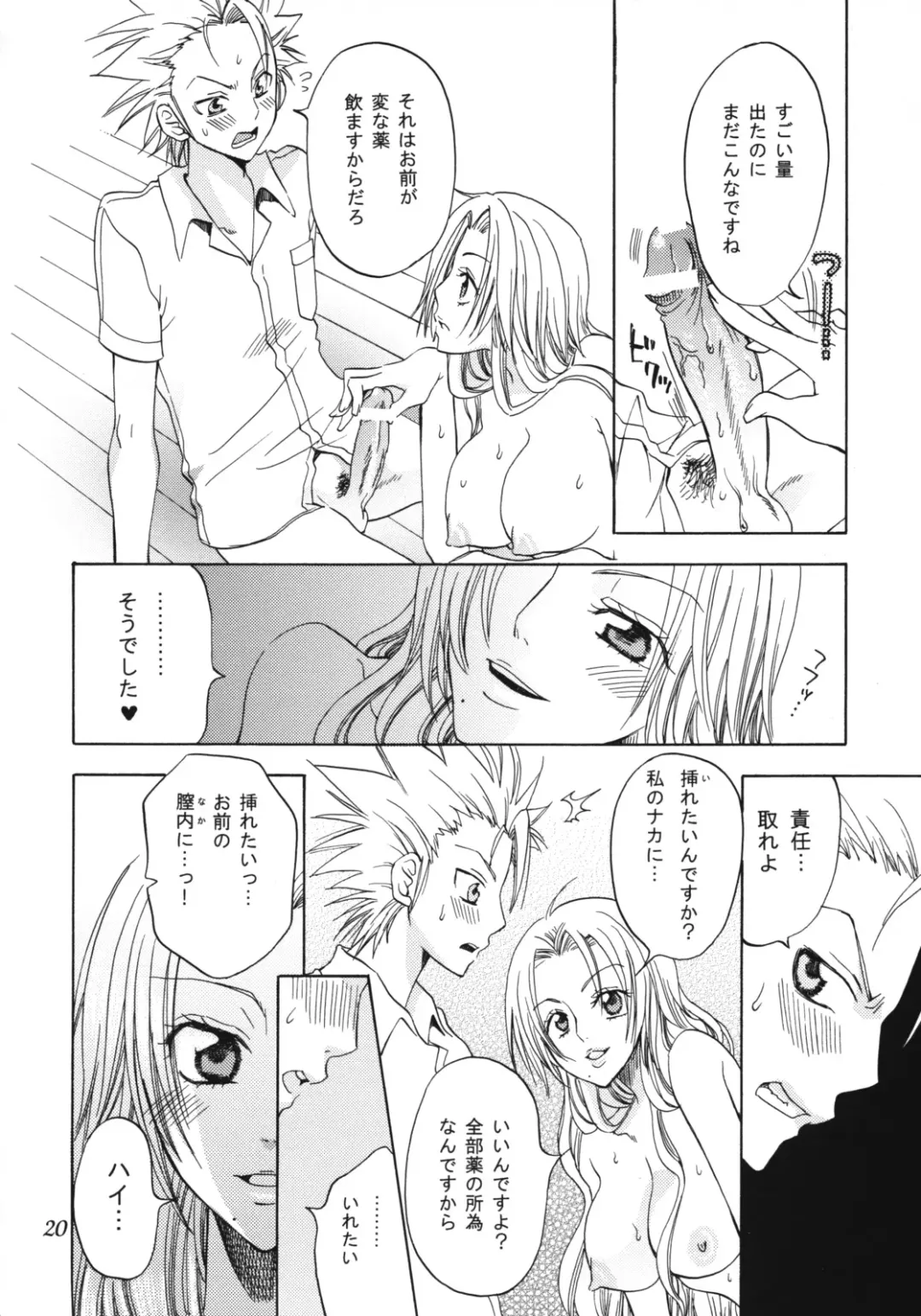 [Yu-ri] Rangiku Soushuuhen Fhentai - Page 19