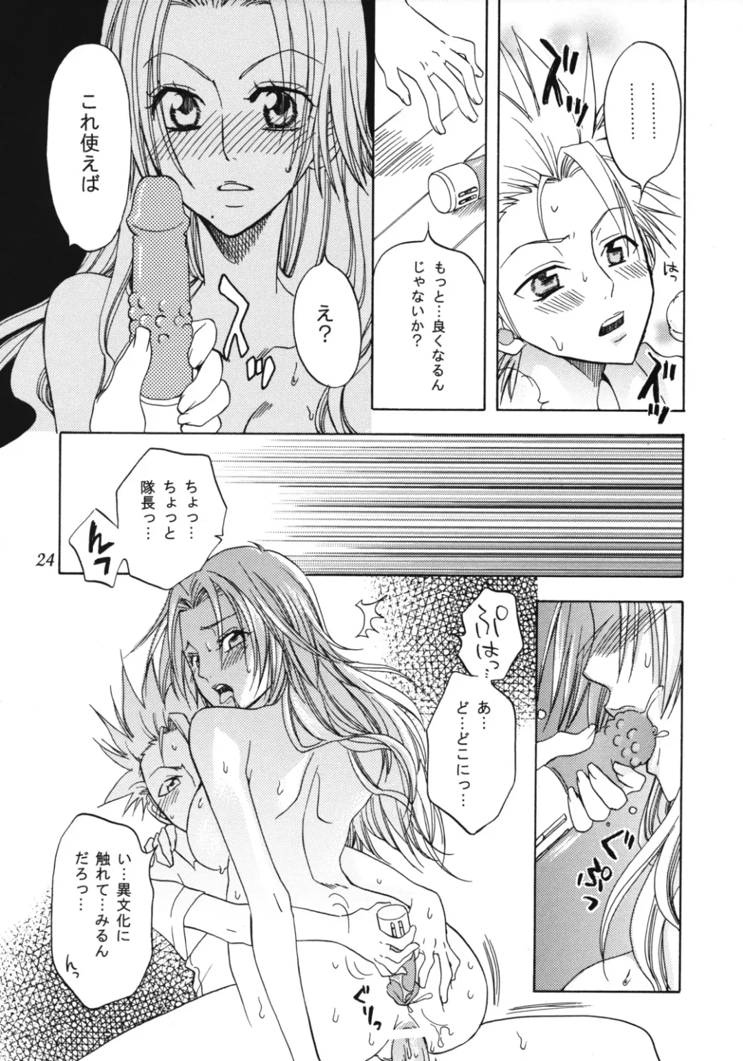 [Yu-ri] Rangiku Soushuuhen Fhentai - Page 23