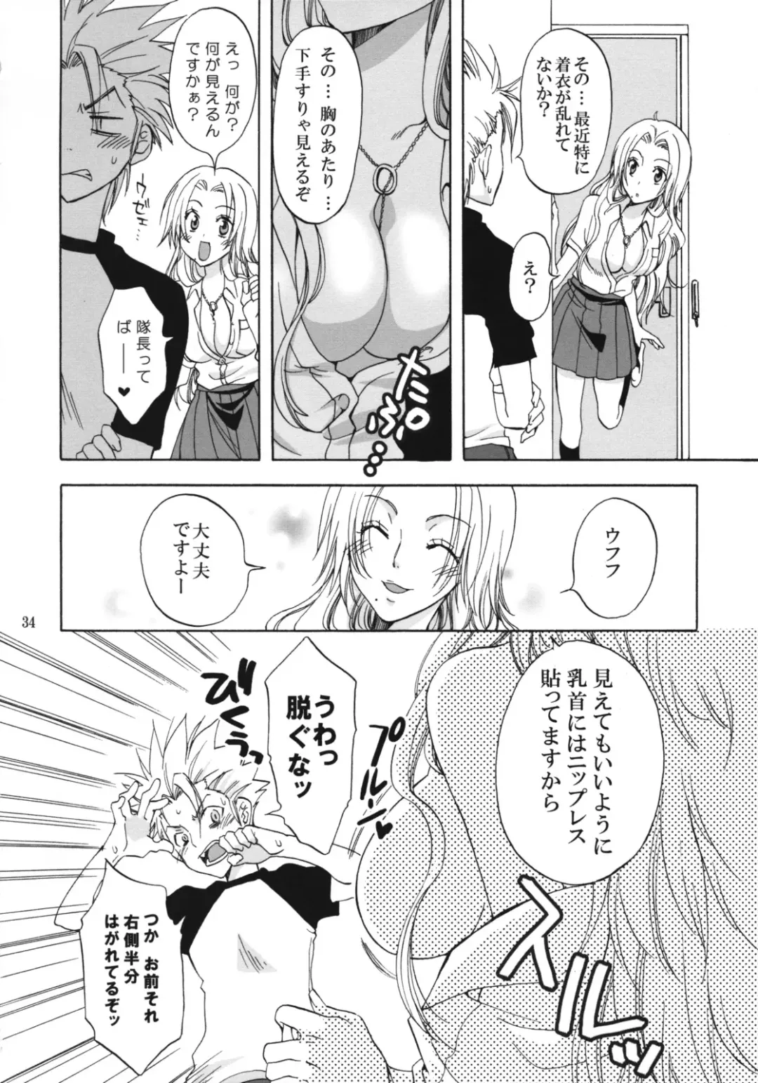 [Yu-ri] Rangiku Soushuuhen Fhentai - Page 33