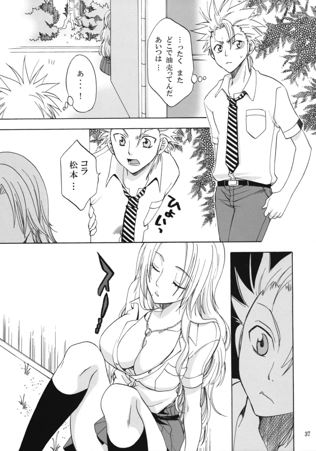 [Yu-ri] Rangiku Soushuuhen Fhentai - Page 36