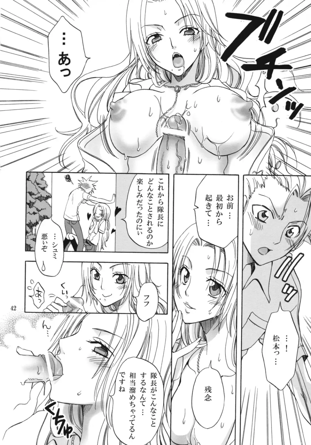 [Yu-ri] Rangiku Soushuuhen Fhentai - Page 41