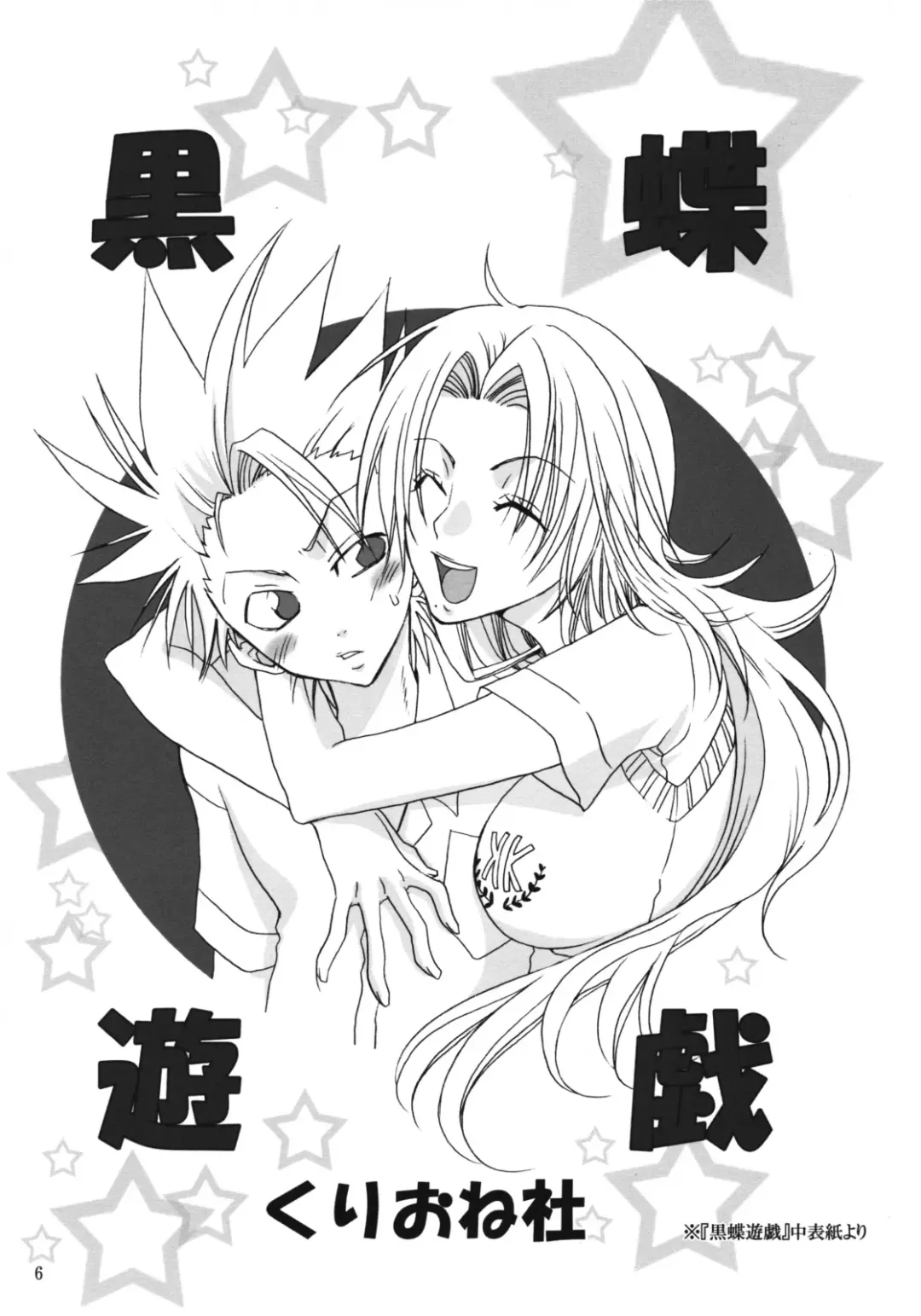 [Yu-ri] Rangiku Soushuuhen Fhentai - Page 5