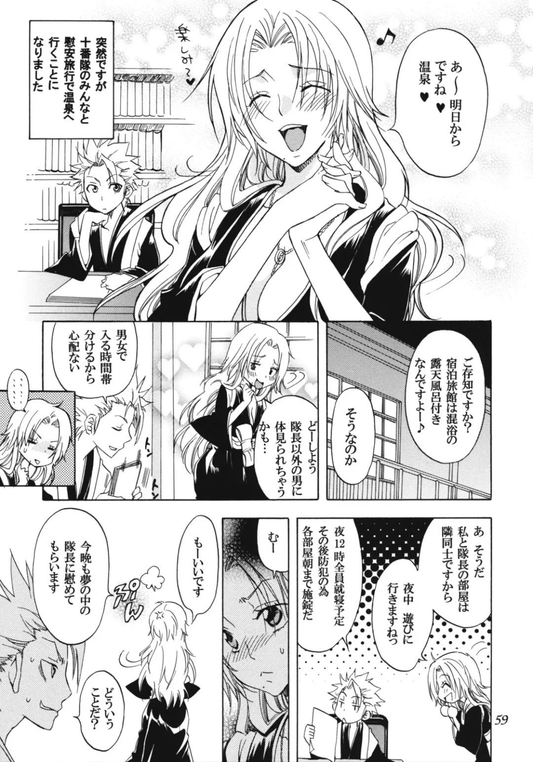 [Yu-ri] Rangiku Soushuuhen Fhentai - Page 58