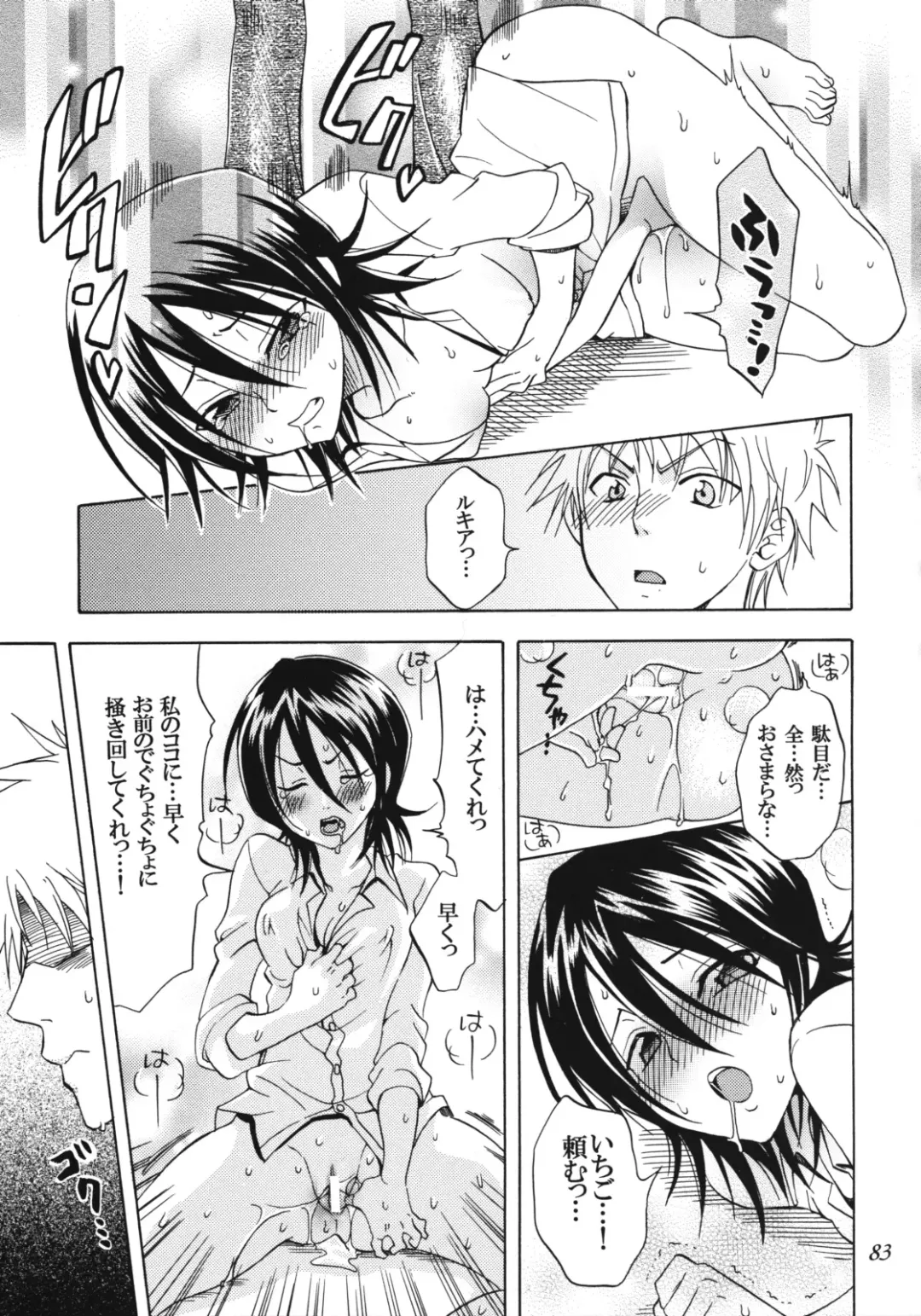 [Yu-ri] Rangiku Soushuuhen Fhentai - Page 82