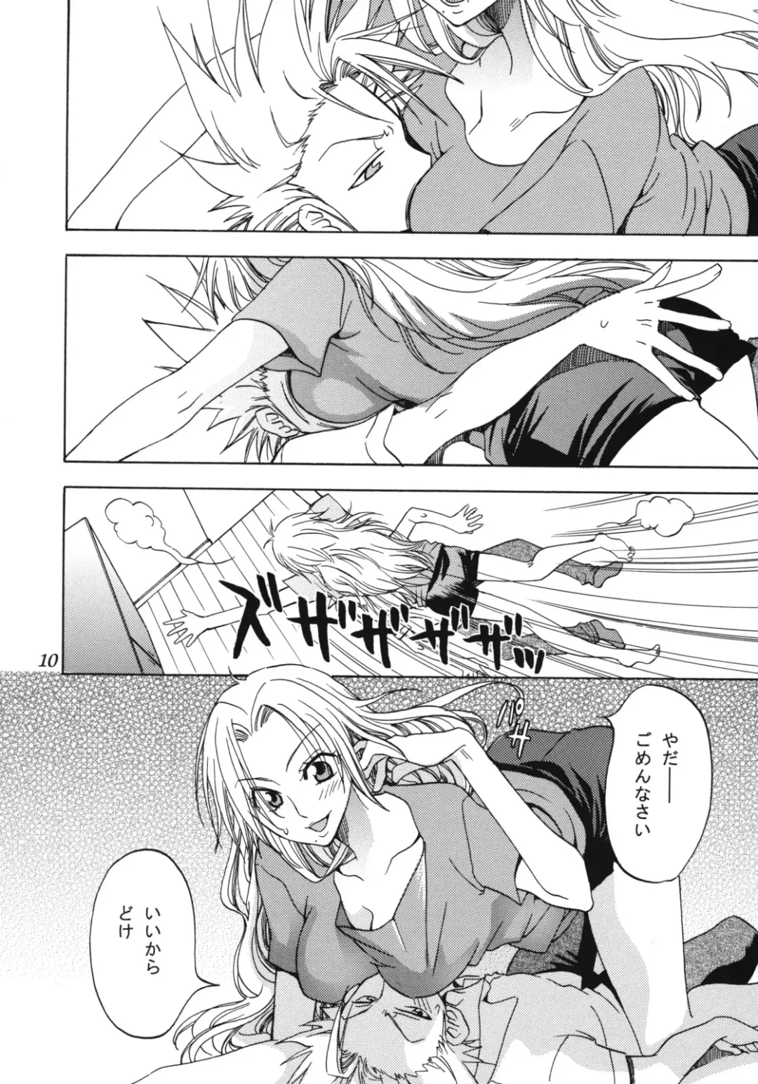 [Yu-ri] Rangiku Soushuuhen Fhentai - Page 9