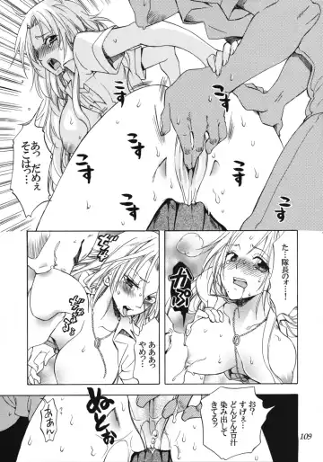 [Yu-ri] Rangiku Soushuuhen Fhentai - Page 108