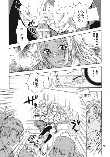 [Yu-ri] Rangiku Soushuuhen Fhentai - Page 110