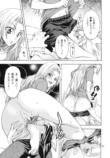 [Yu-ri] Rangiku Soushuuhen Fhentai - Page 12