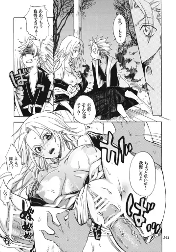 [Yu-ri] Rangiku Soushuuhen Fhentai - Page 140