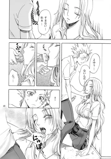 [Yu-ri] Rangiku Soushuuhen Fhentai - Page 39