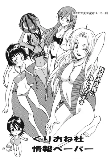 [Yu-ri] Rangiku Soushuuhen Fhentai - Page 57