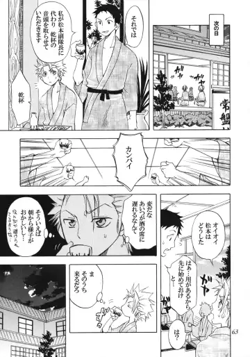 [Yu-ri] Rangiku Soushuuhen Fhentai - Page 62