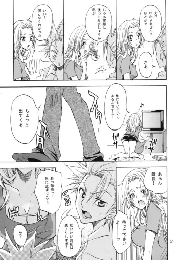 [Yu-ri] Rangiku Soushuuhen Fhentai - Page 8