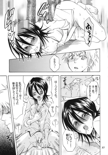 [Yu-ri] Rangiku Soushuuhen Fhentai - Page 82