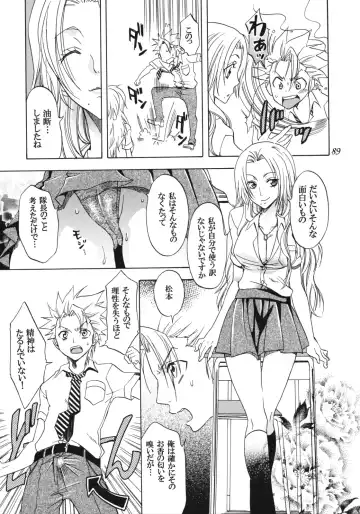 [Yu-ri] Rangiku Soushuuhen Fhentai - Page 88