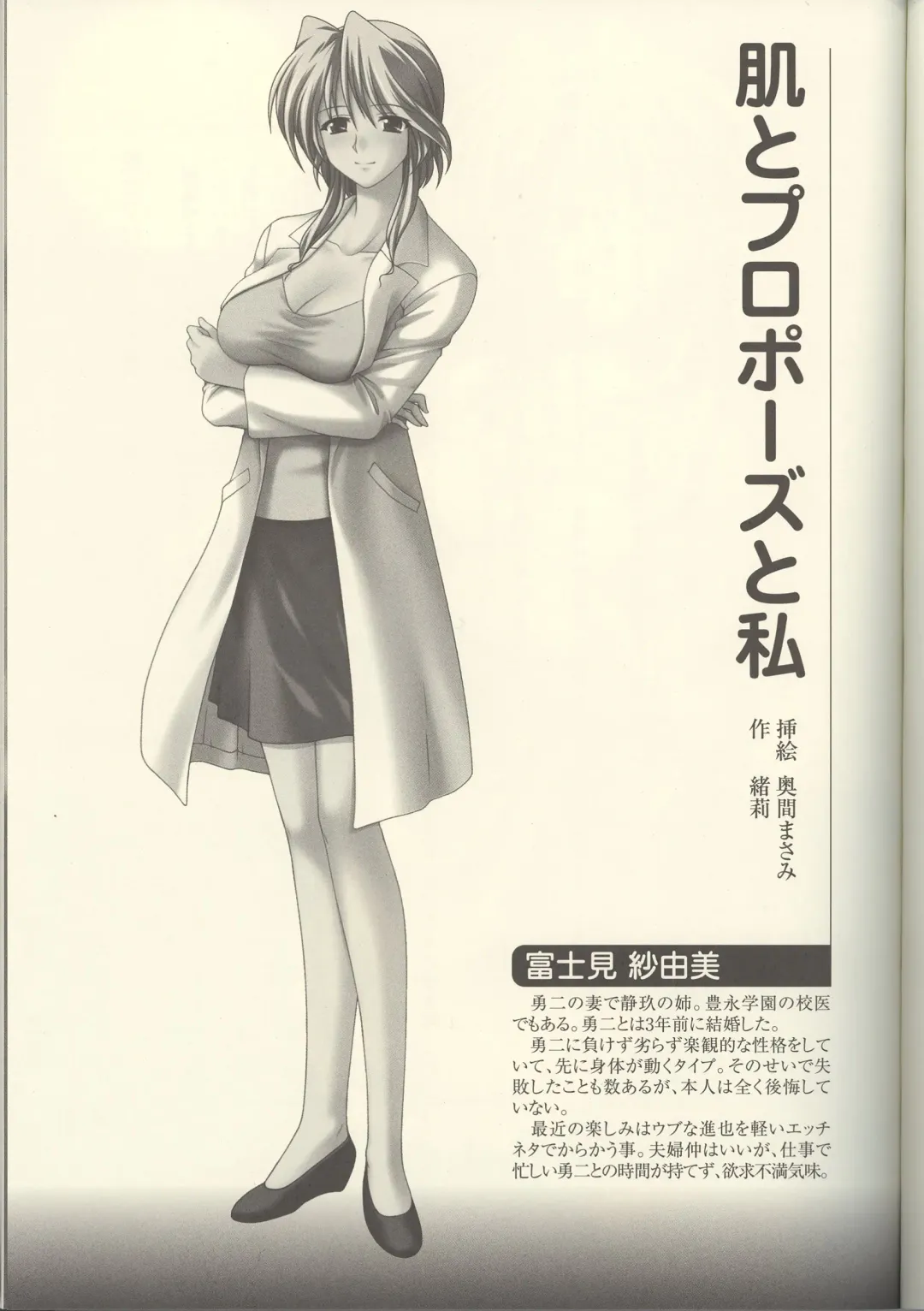 Futari no Aniyome AFTER STORY BOOK Fhentai - Page 21