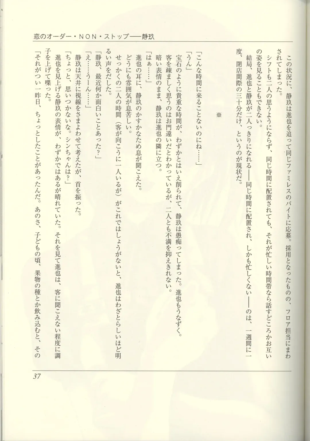 Futari no Aniyome AFTER STORY BOOK Fhentai - Page 39