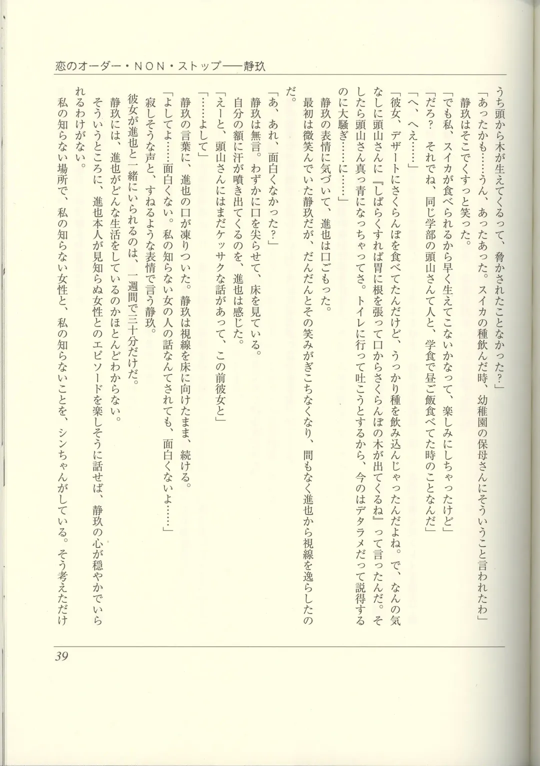 Futari no Aniyome AFTER STORY BOOK Fhentai - Page 41