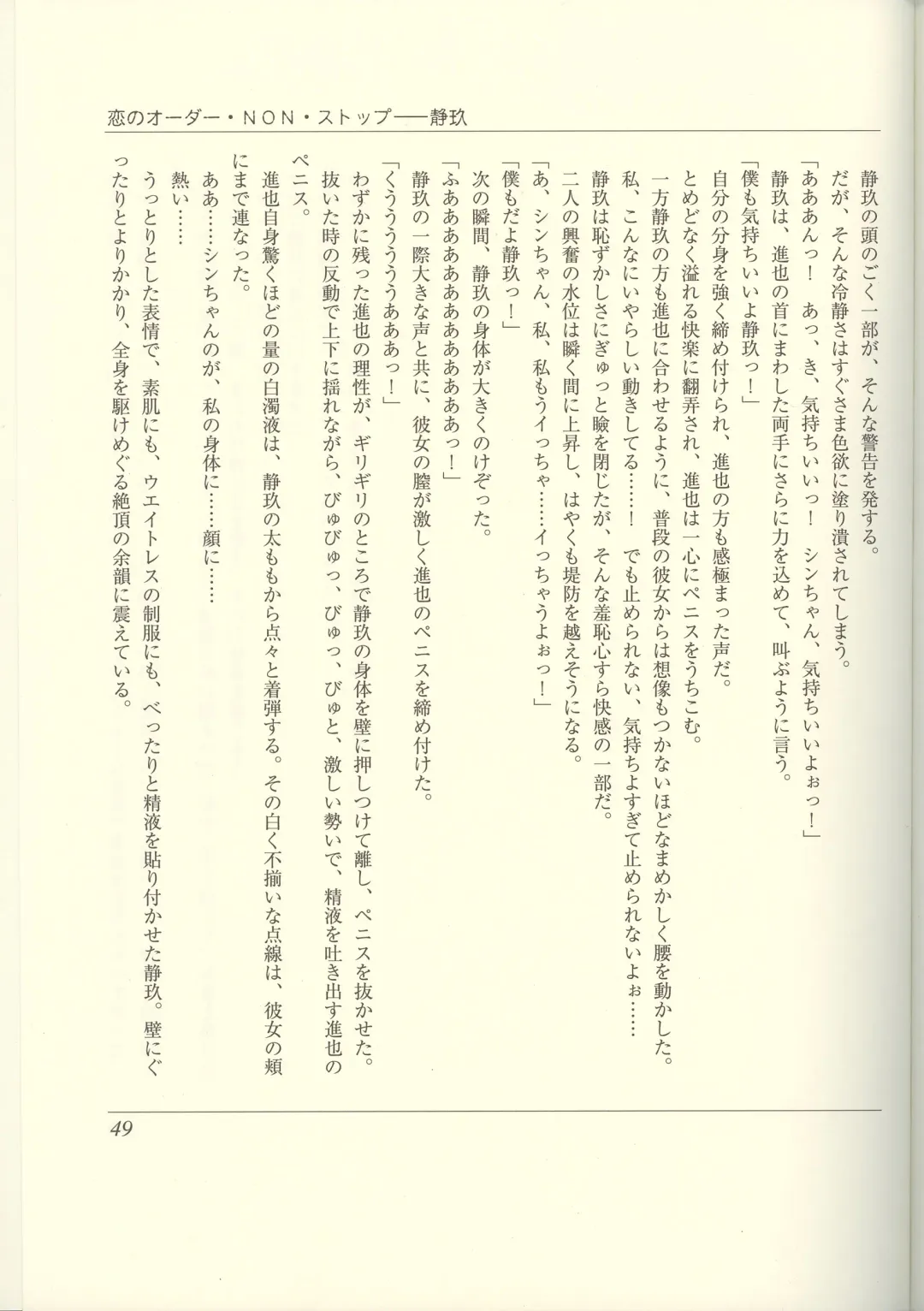 Futari no Aniyome AFTER STORY BOOK Fhentai - Page 51